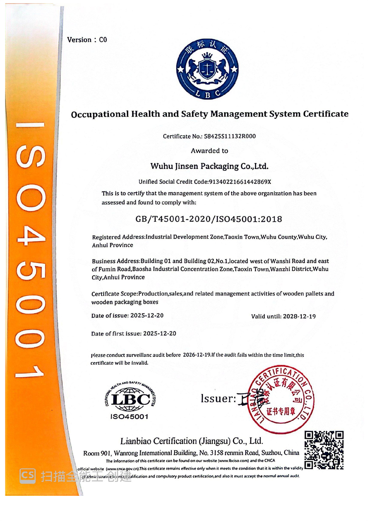 职业健康安全管理体系认证证书英文