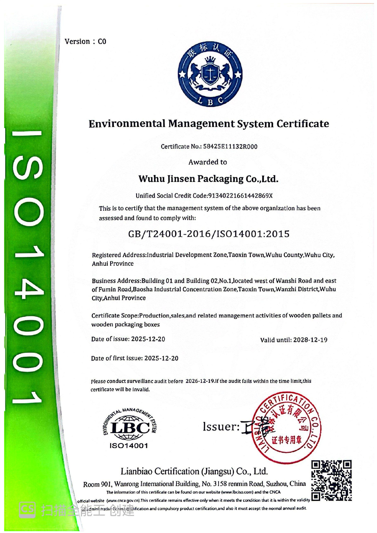 环境管理体系认证证书英文