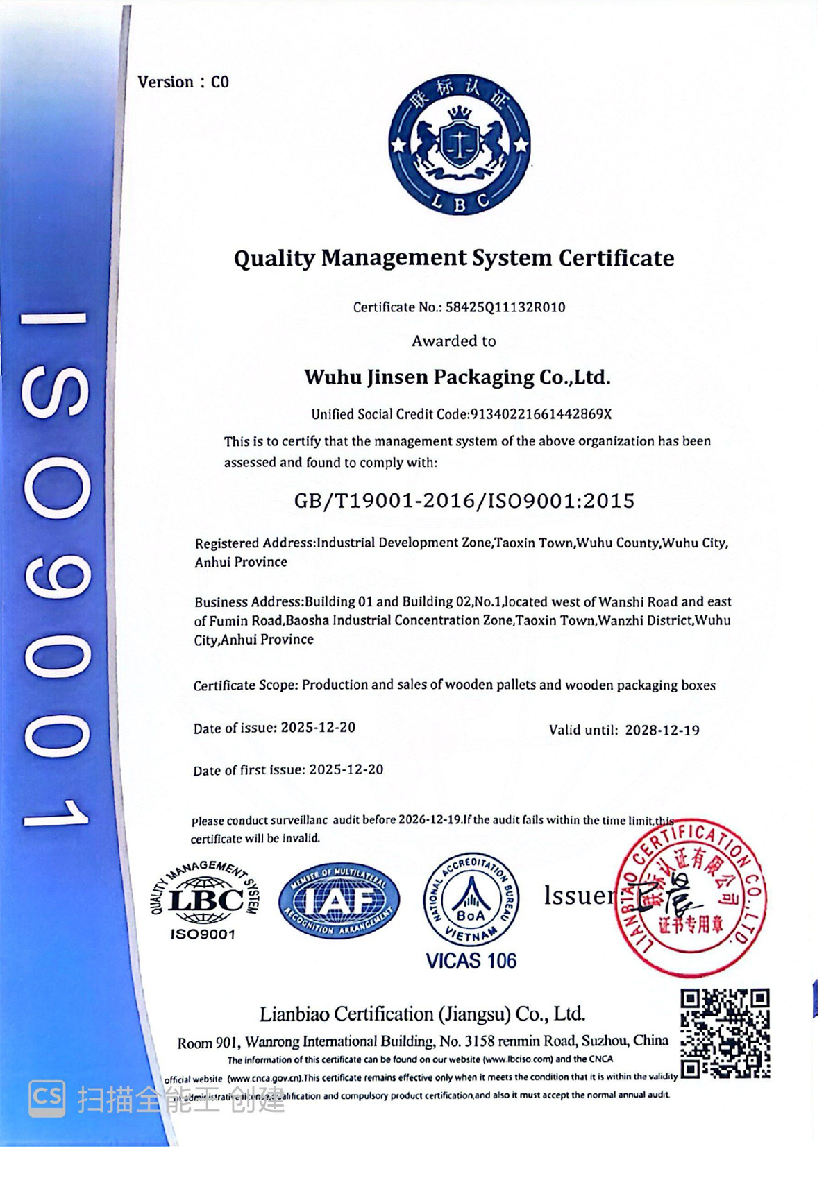 质量管理体系证书英文